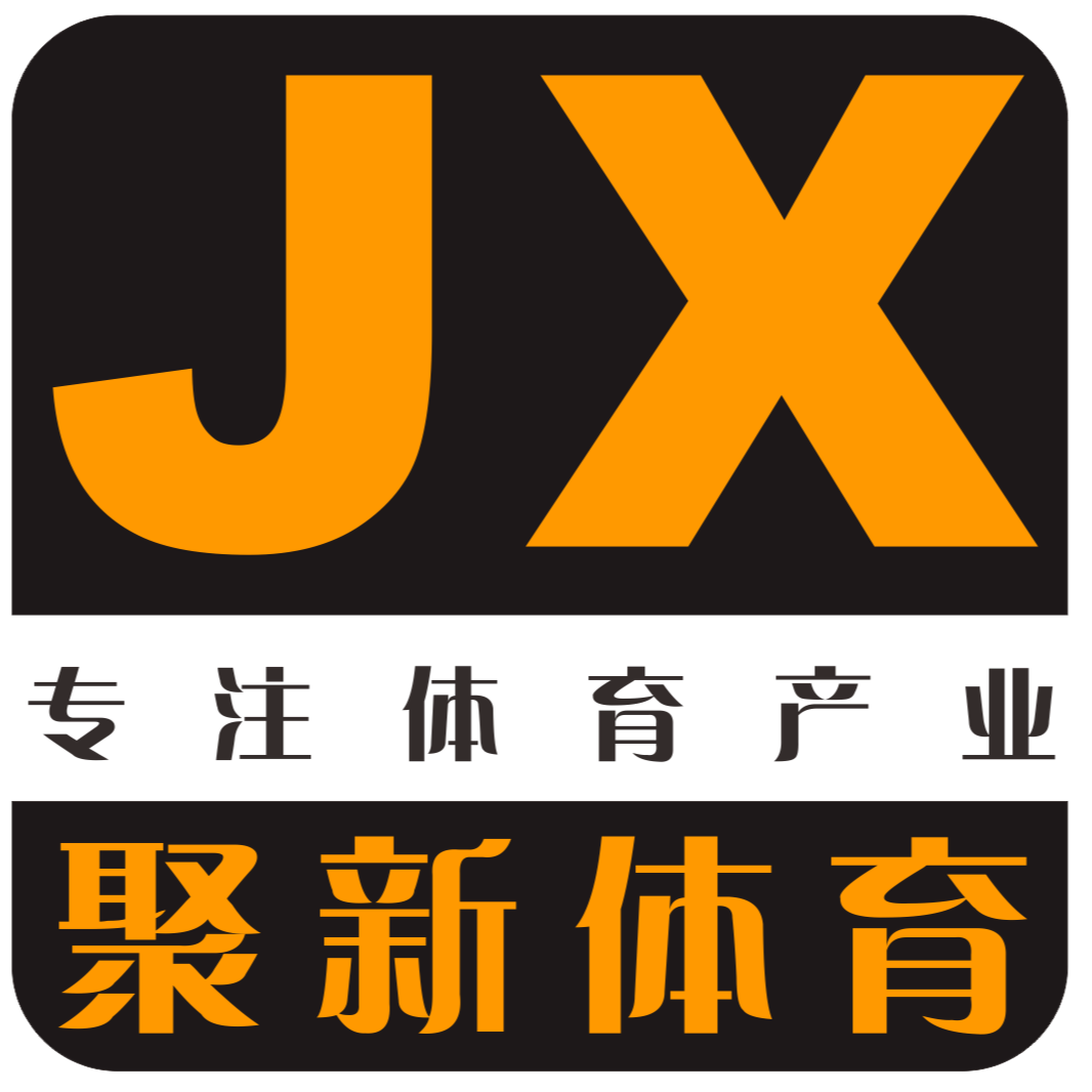 江门聚新体育设施有限公司招聘logo