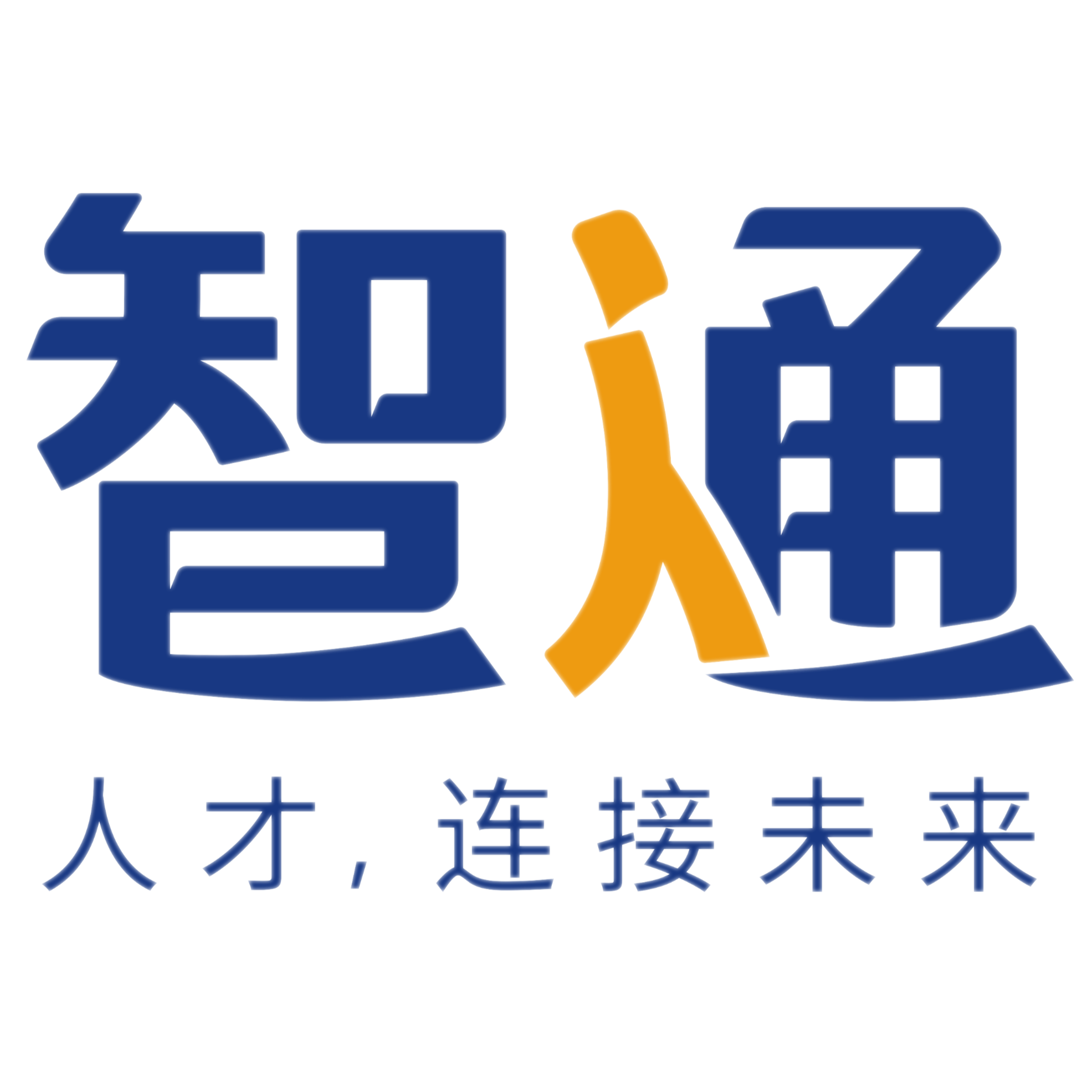 湖南智通人力资源服务有限公司