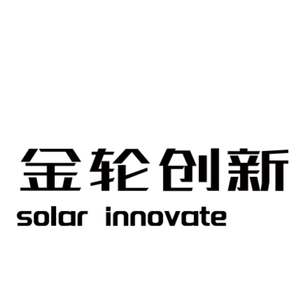 东莞金轮创新技术有限公司