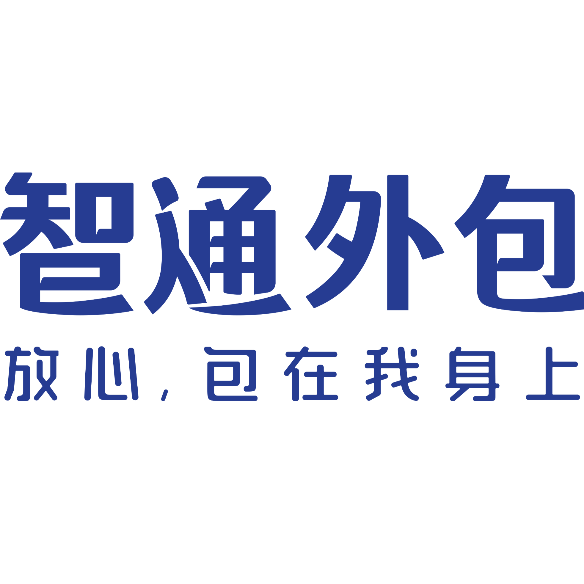 廣東智通人力資源外包服務有限公司廣州天河分公司招聘logo