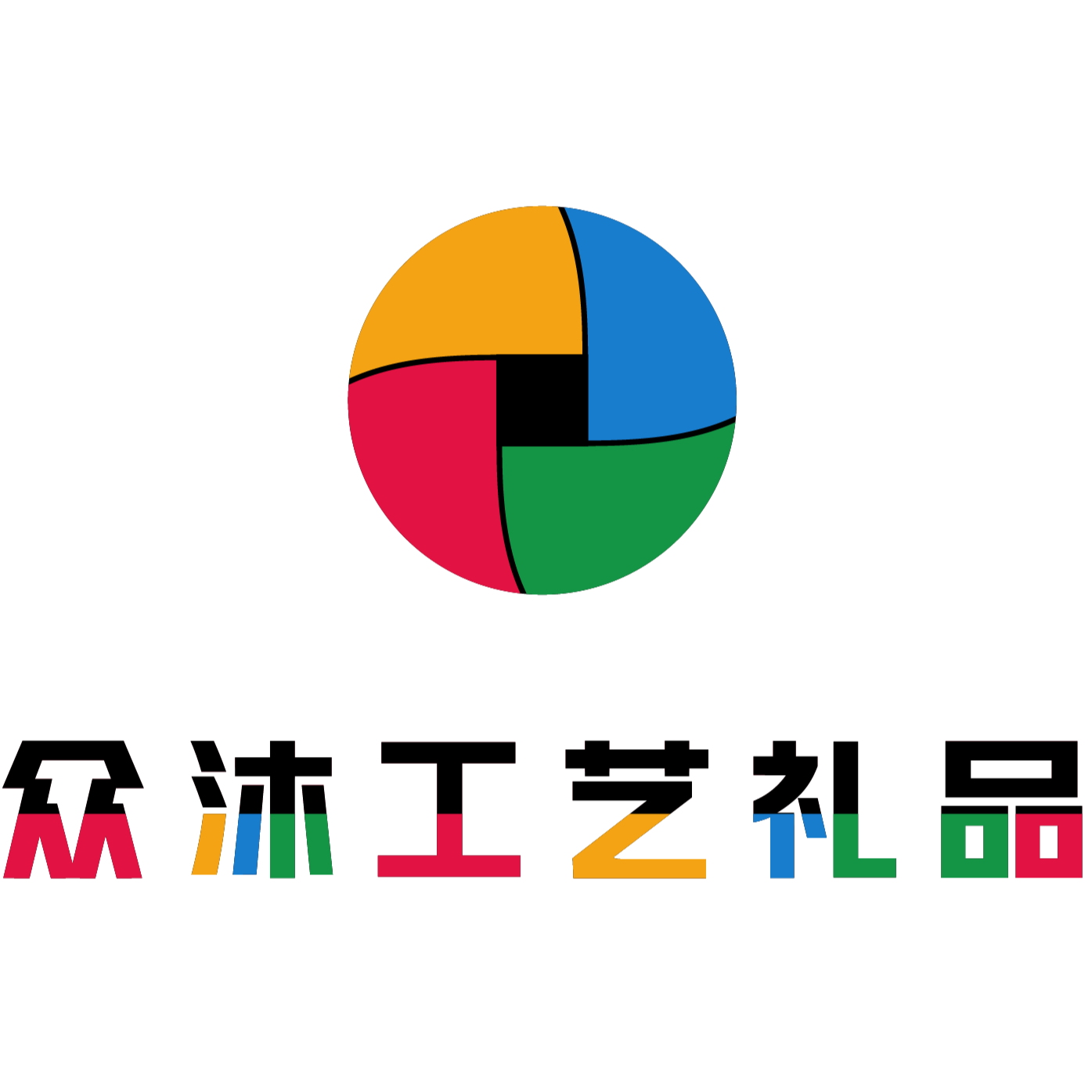 众沐工艺礼品有限公司五金生产品检招聘