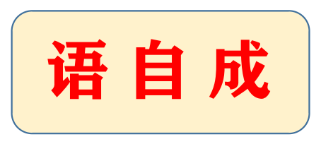 北京语自成科技有限公司招聘logo