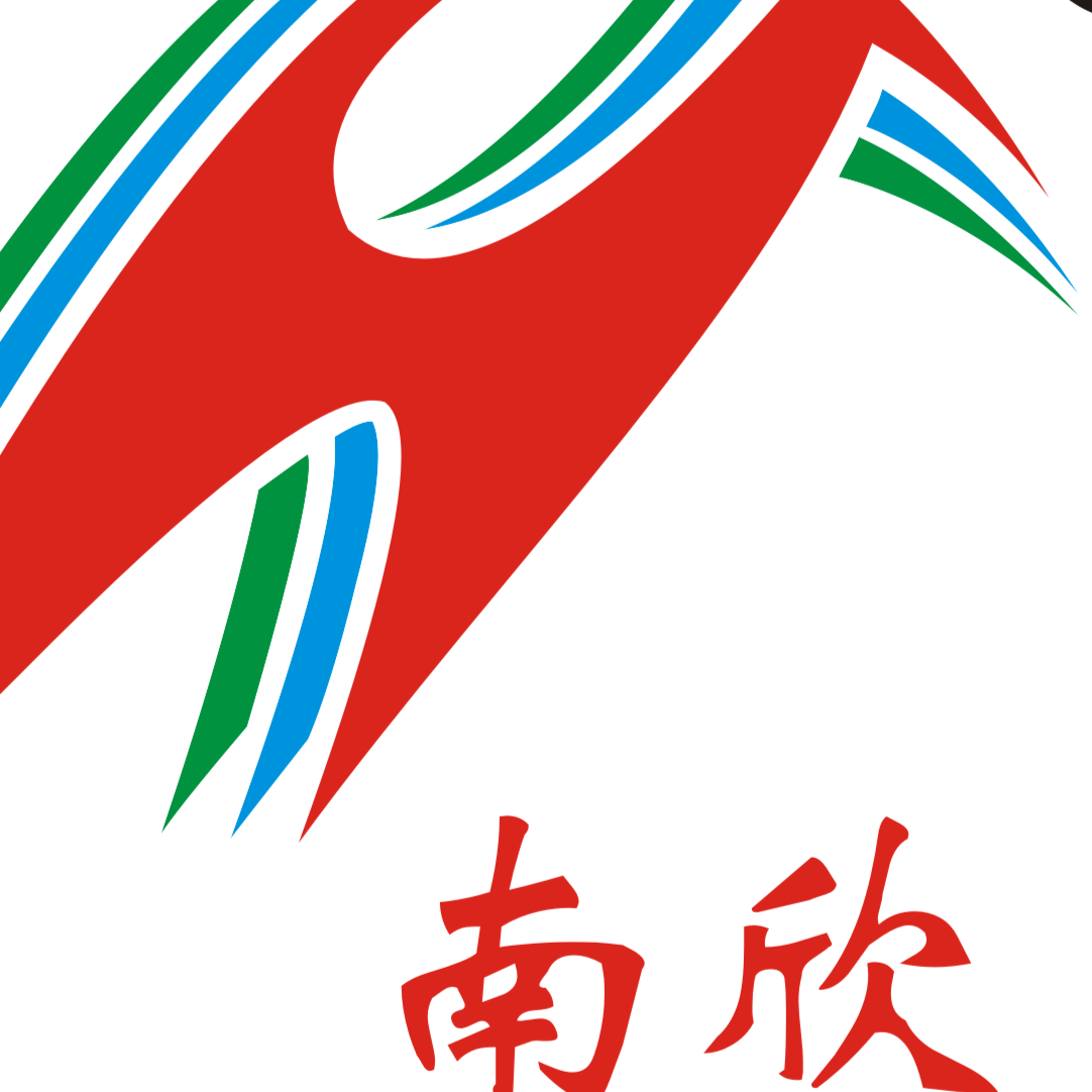 南欣控股有限公司招聘logo
