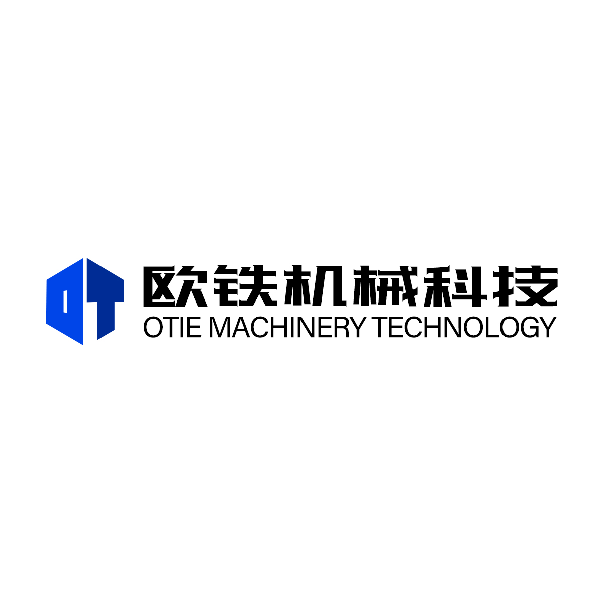 东莞欧铁机械科技有限公司logo