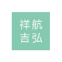 东莞市祥航吉弘五金科技有限公司