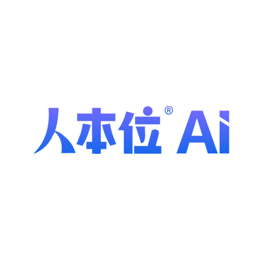 东莞市人本位人工智能应用软件有限公司招聘logo