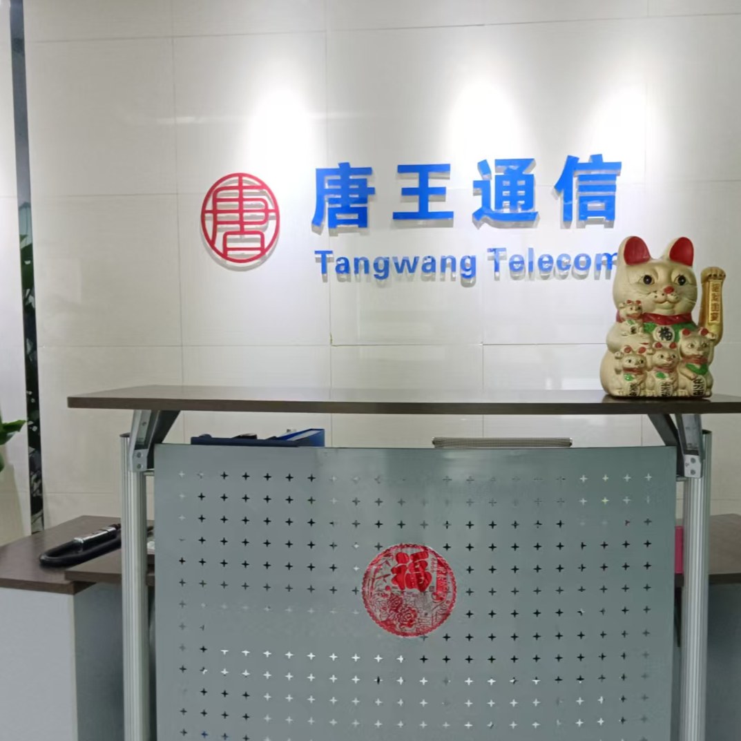 广东唐王通信设备有限公司