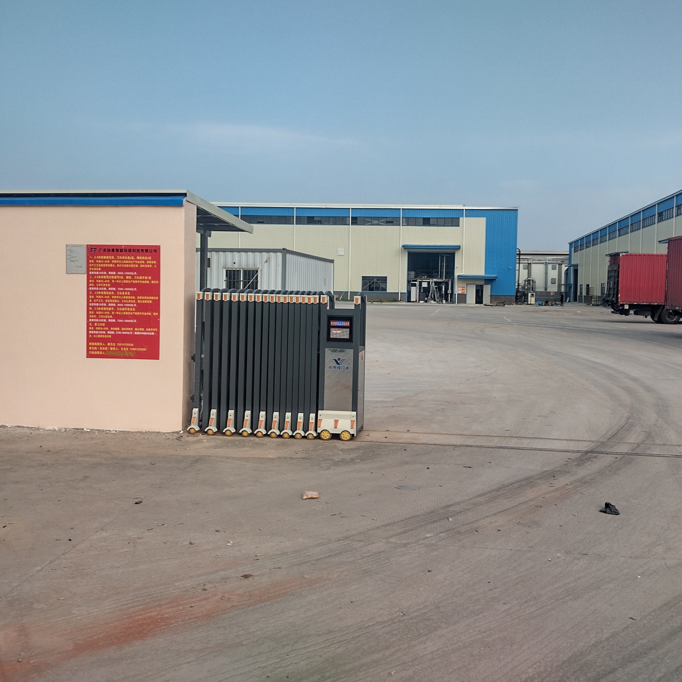 广东协泰智能环保科技有限公司