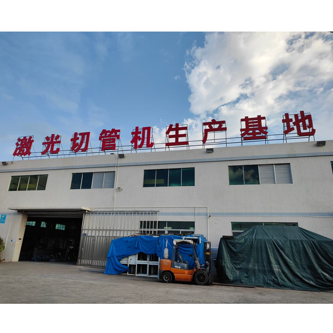 广东佳禾东方智能装备有限公司