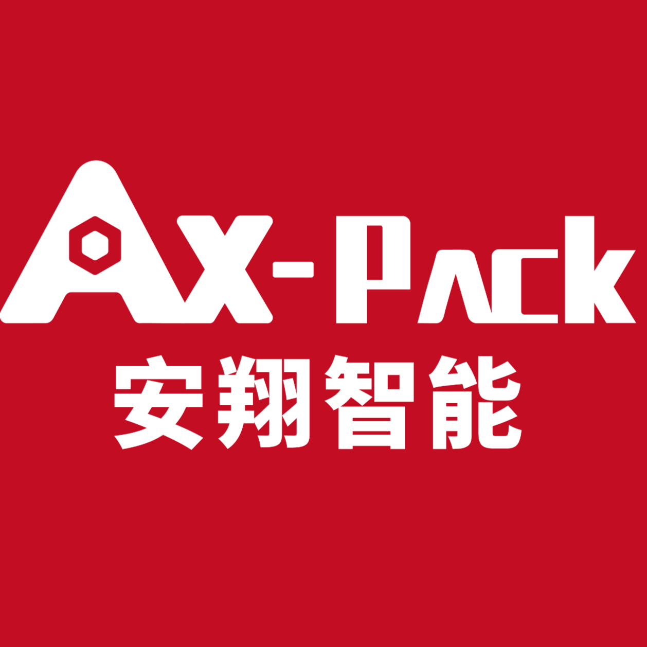 东莞市安翔智能包装设备有限公司招聘logo