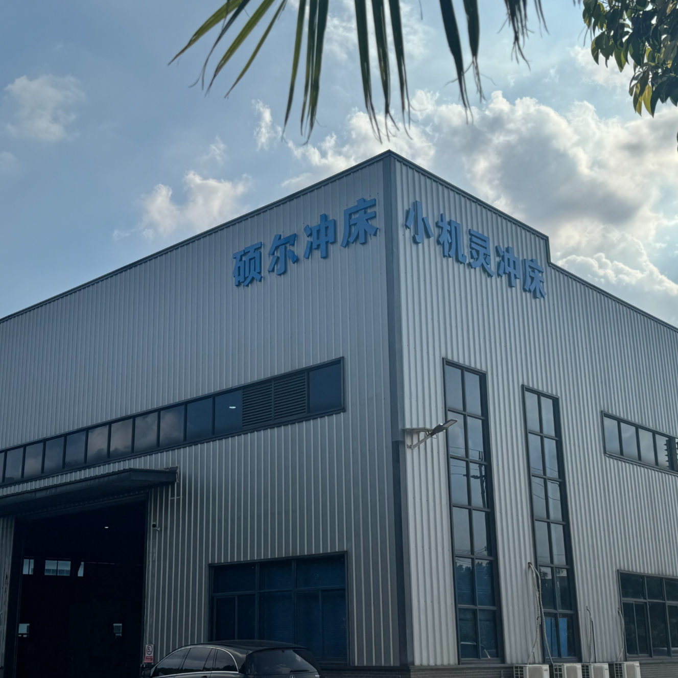 广东小机灵装备科技有限公司