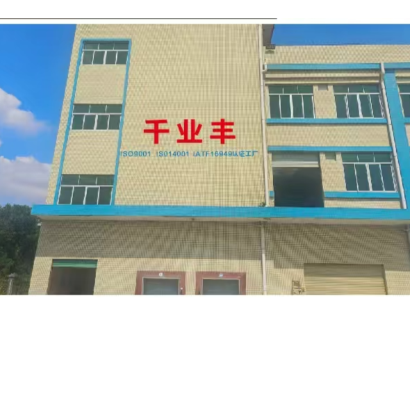 东莞市千业丰电子科技有限公司招聘logo