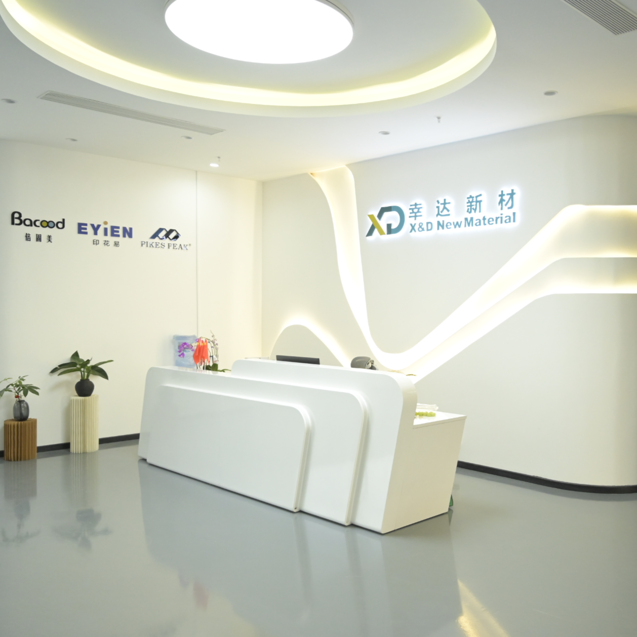 东莞市幸达新材科技有限公司招聘logo