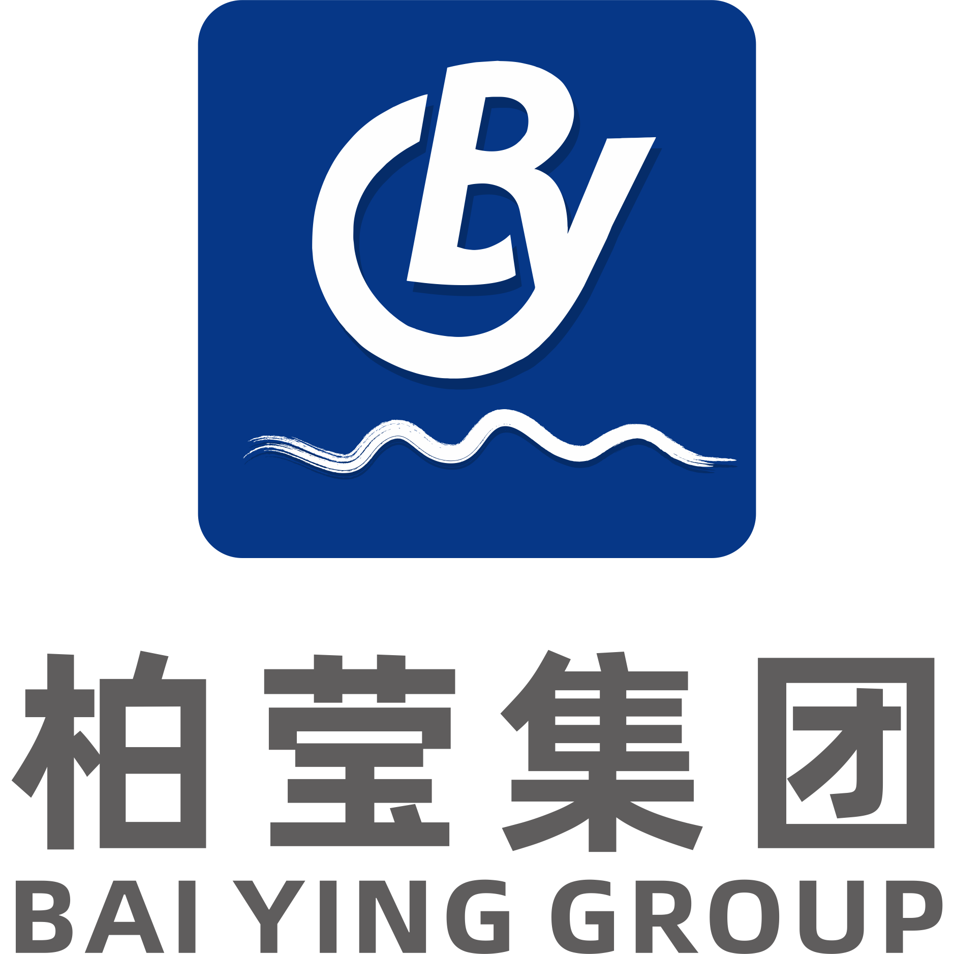 东莞柏莹集团有限公司