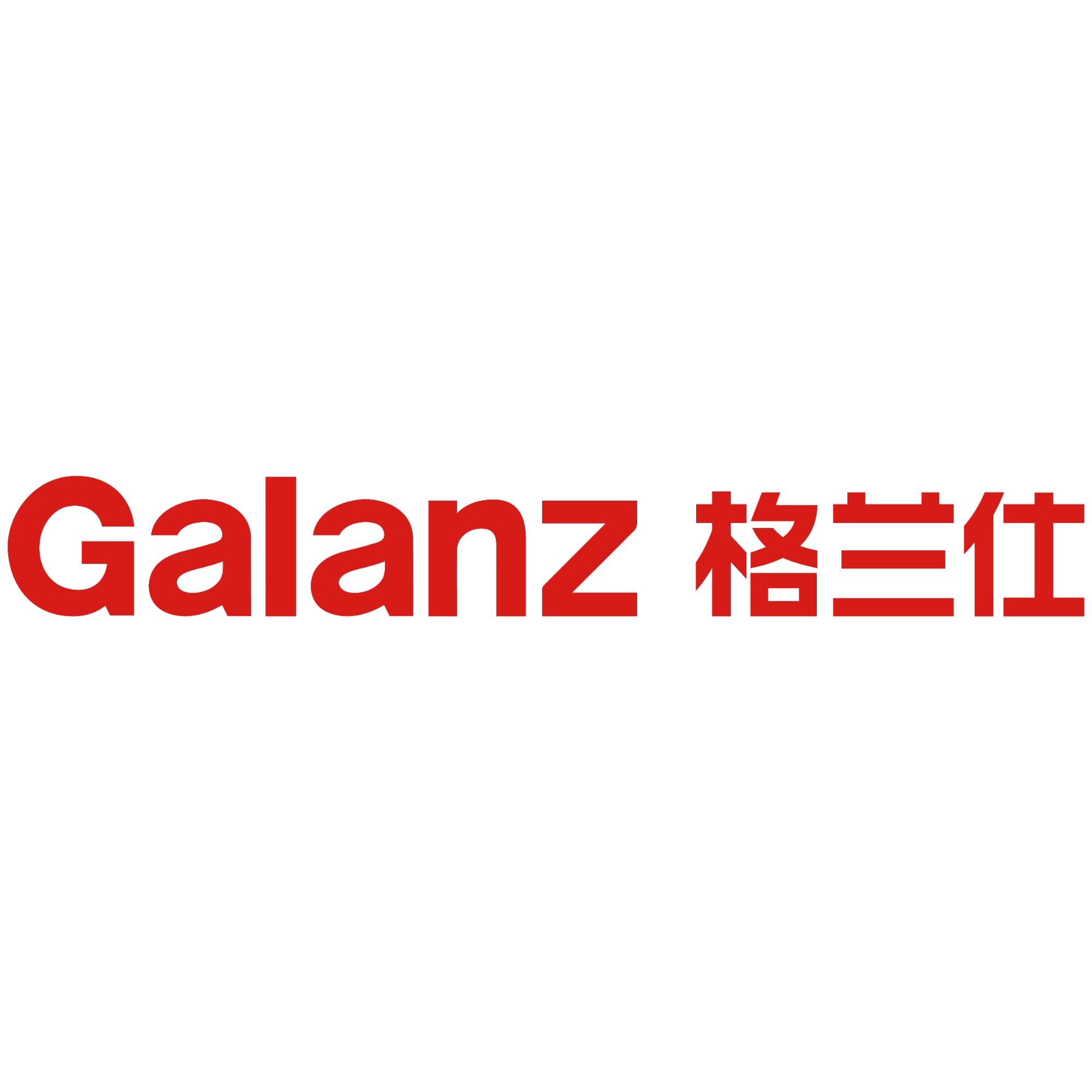 广东格兰仕微波生活电器制造有限公司招聘logo