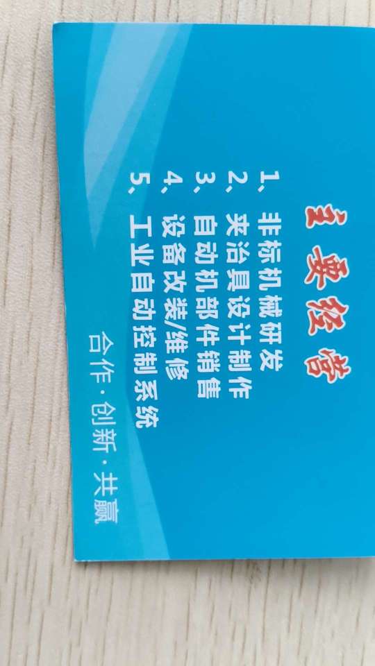 东莞市龙程自动化设备有限公司