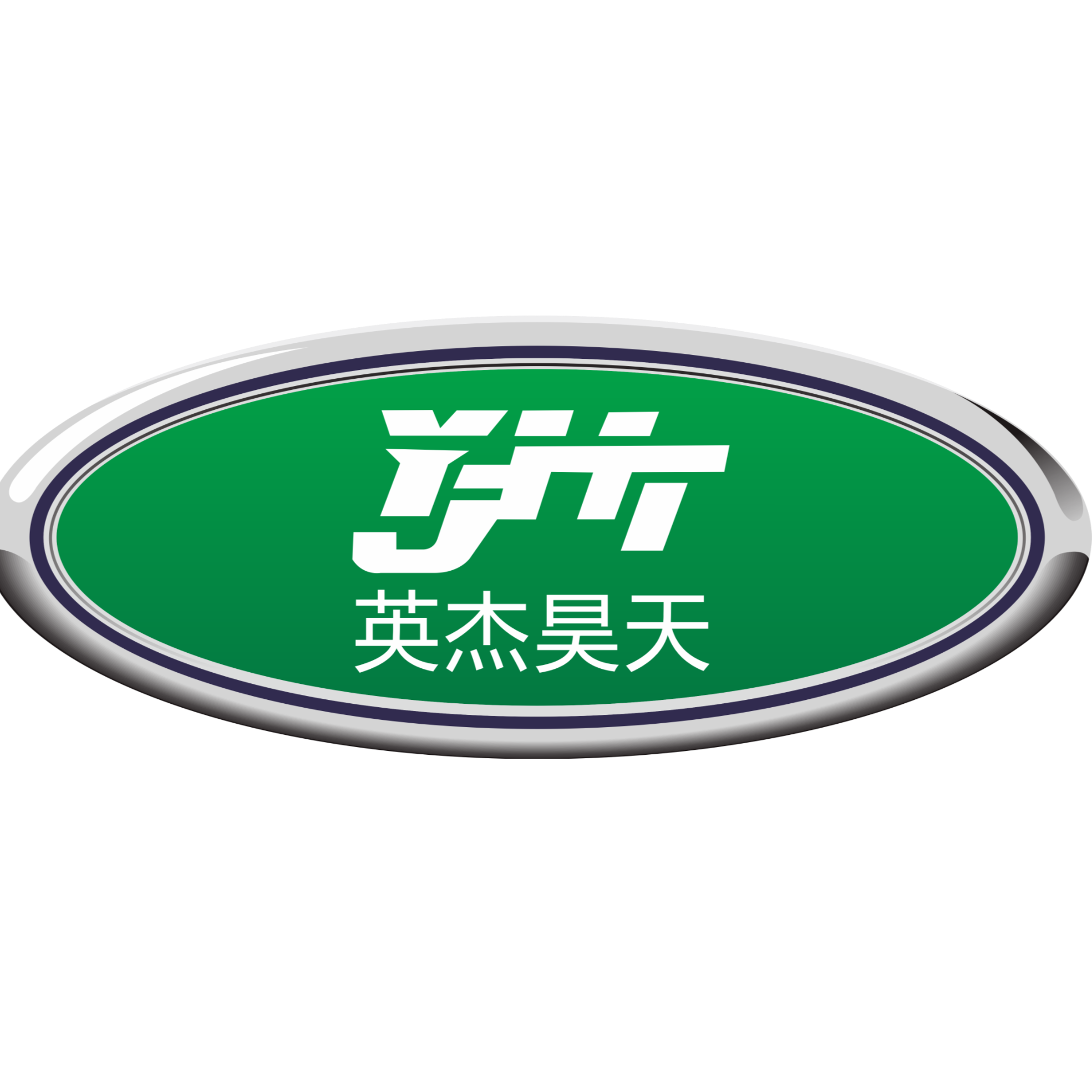 英杰昊天（广东）电子科技有限公司