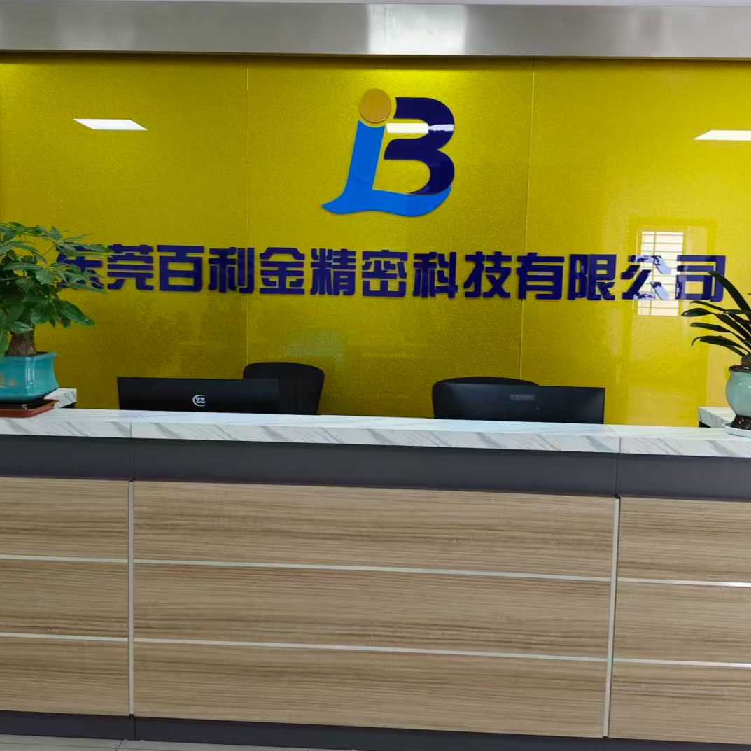 东莞百利金精密科技有限公司招聘logo
