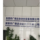 深圳市广恒达精密科技有限公司招聘logo