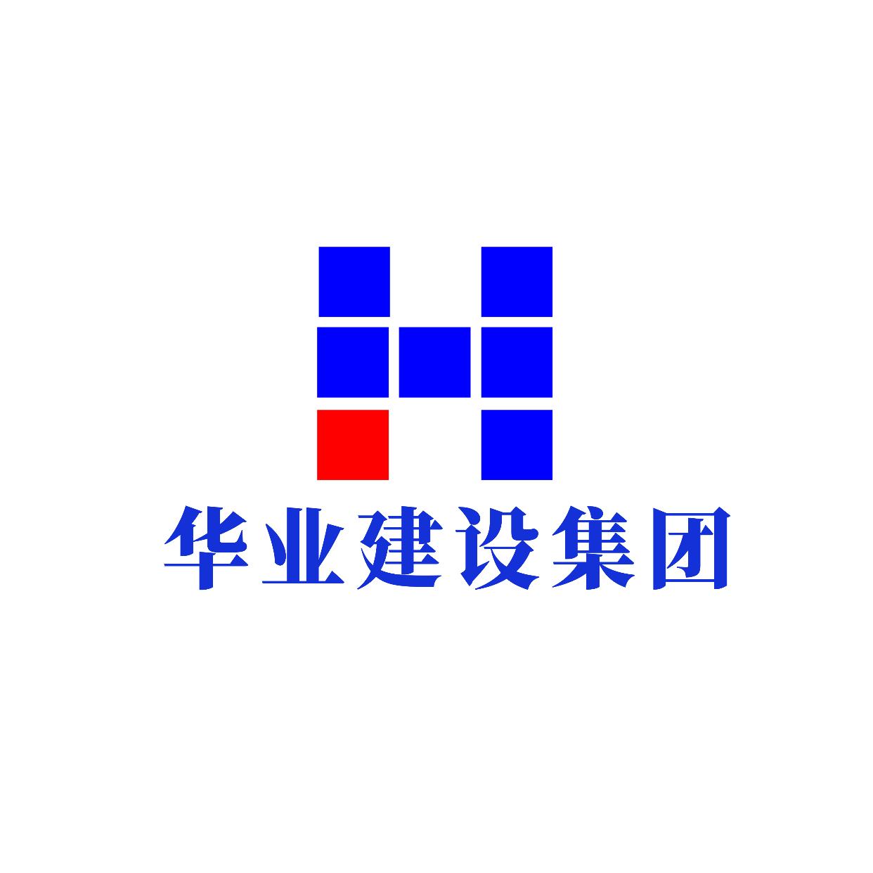 广东华业建设集团有限公司