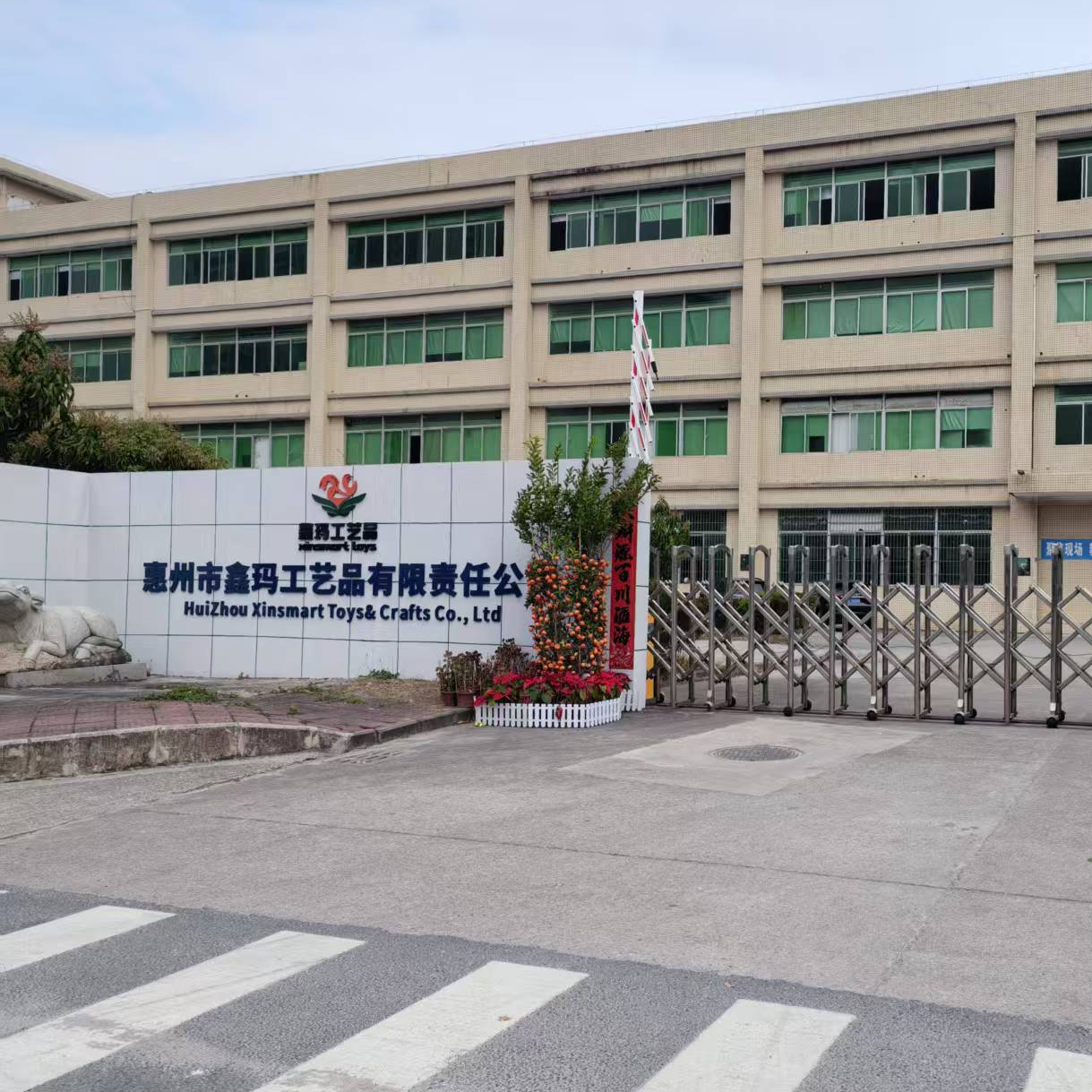 惠州市鑫玛工艺品有限责任公司