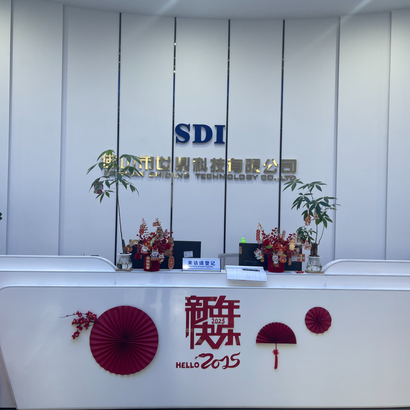 佛山市世鼎科技有限公司招聘logo