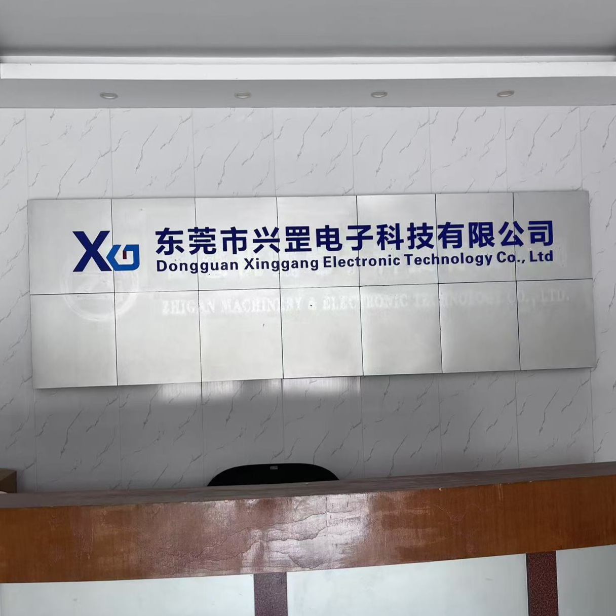 兴罡电子科技logo