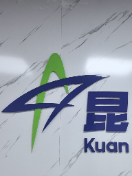 东莞昆律法务咨询有限公司招聘logo