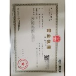 东莞市强兴饮料贸易有限公司