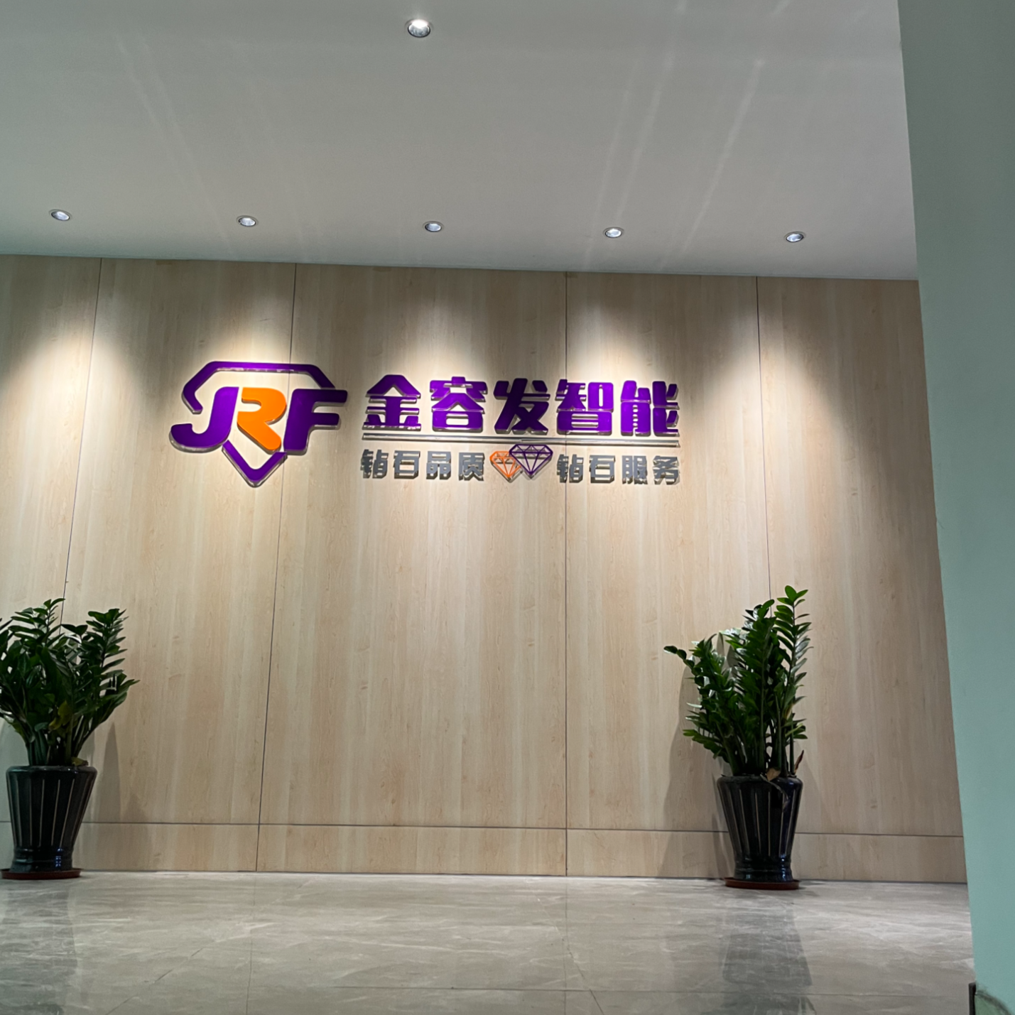 金容发智能机械工程师招聘