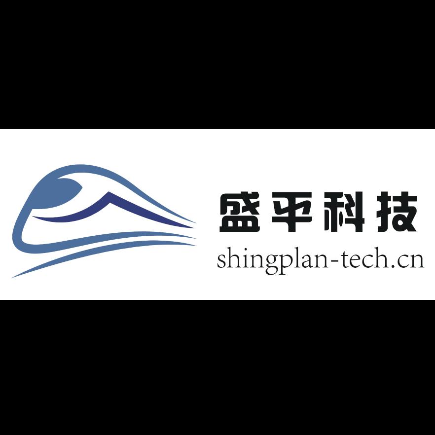 东莞市盛平科技有限公司