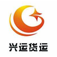兴运货运logo