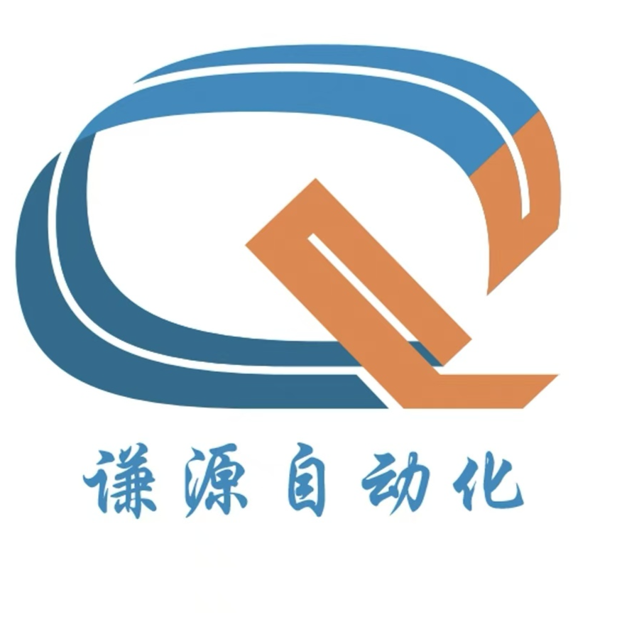 东莞市谦源自动化科技有限公司招聘logo