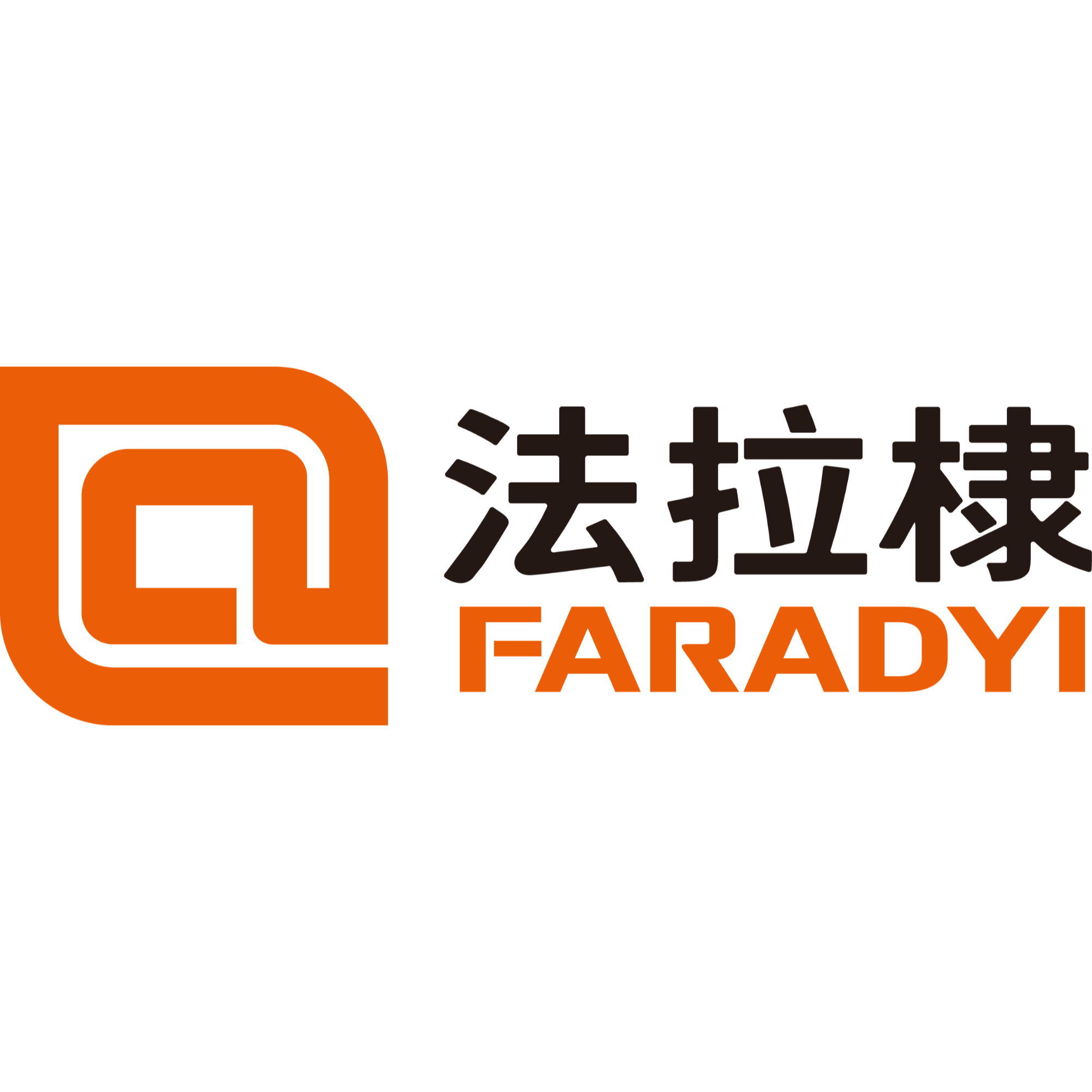 法拉棣外贸业务员招聘