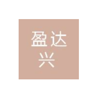 东莞市盈达兴新材料科技有限公司