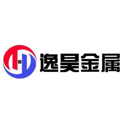 东莞市逸昊金属材料科技有限公司