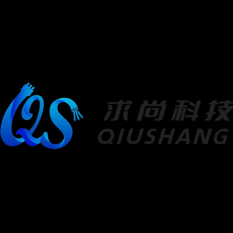 东莞市求尚电子科技有限公司