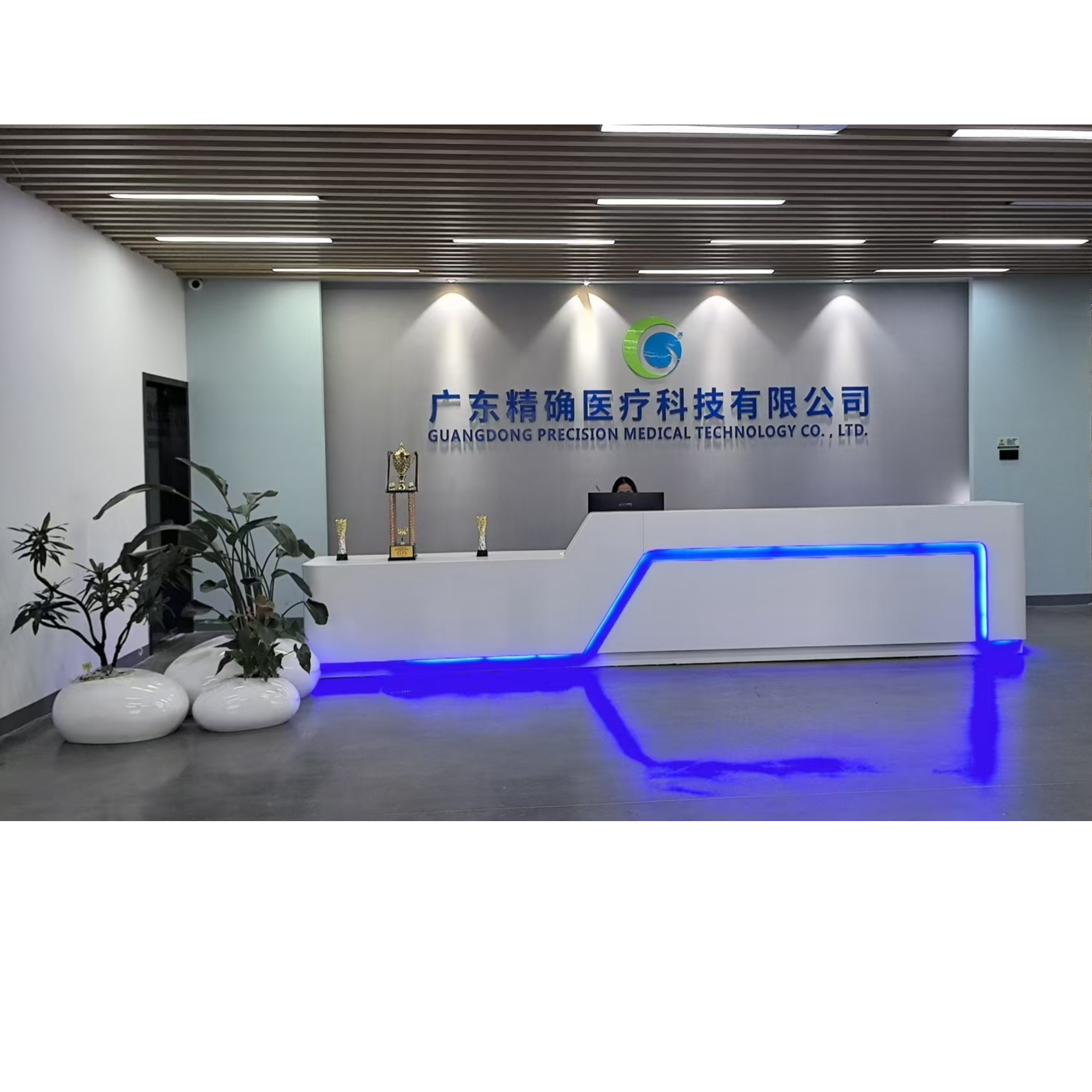 广东精确医疗科技有限公司招聘logo