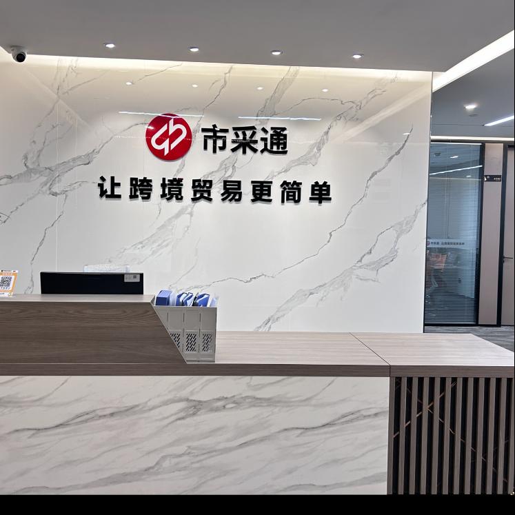 江苏中服焦点跨境贸易服务有限公司东莞分公司