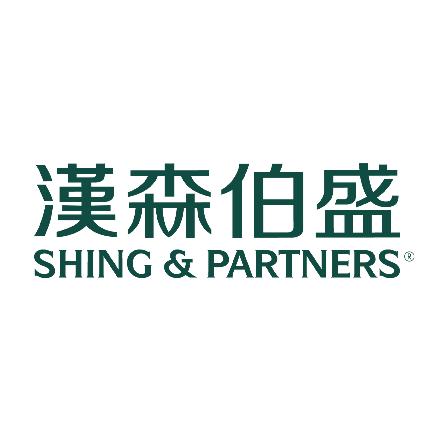 广州汉森建筑设计logo