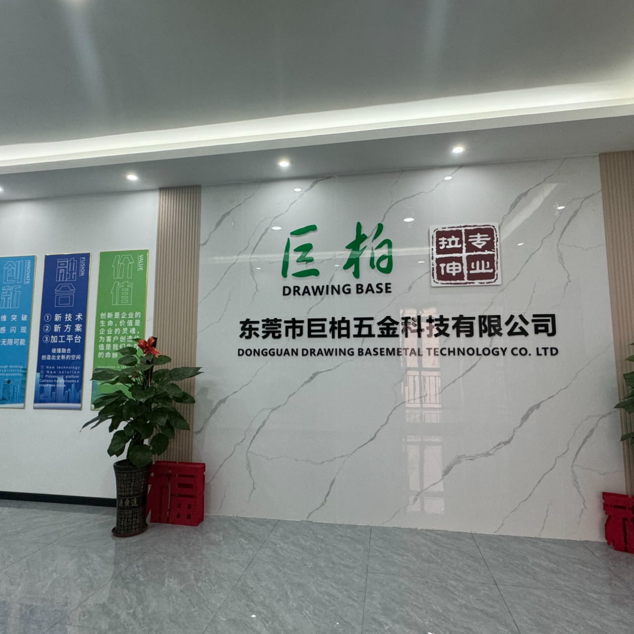 东莞市巨柏五金科技有限公司招聘logo