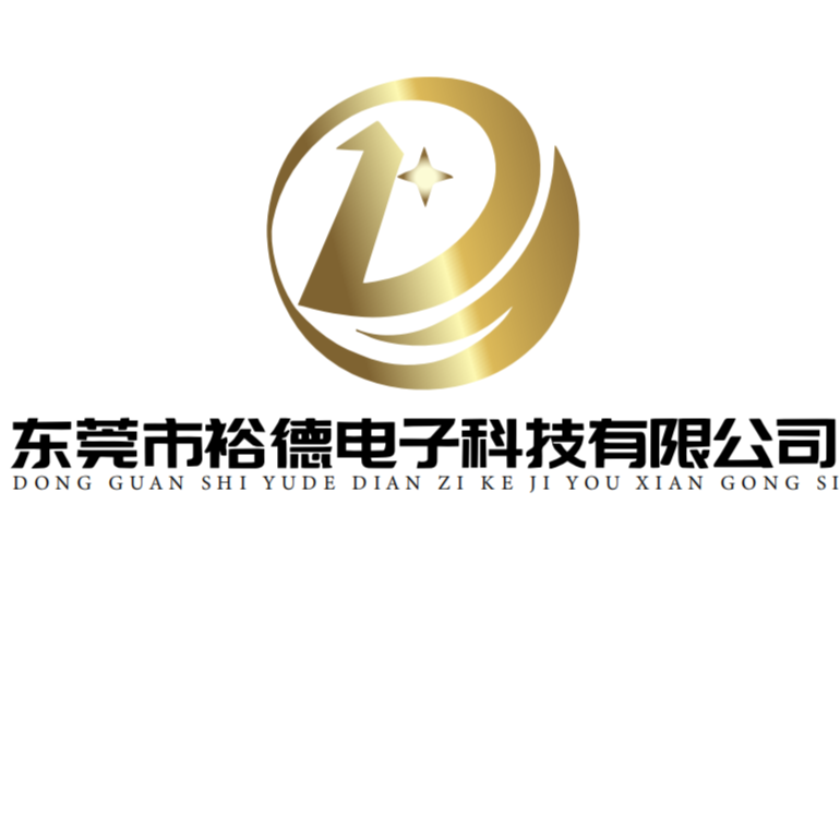东莞市裕德电子科技有限公司招聘logo