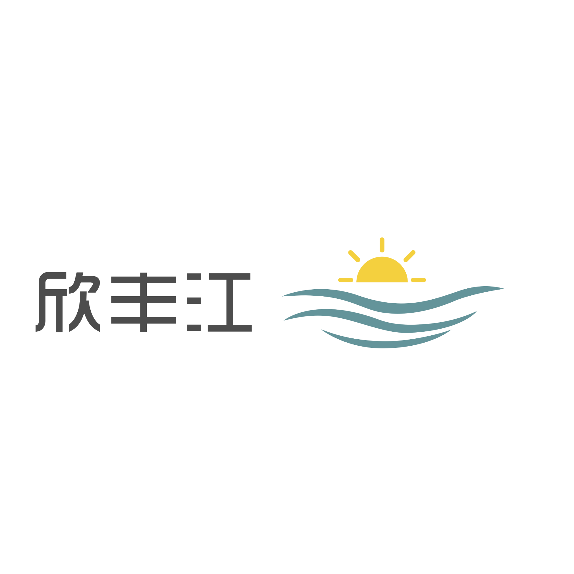 广东欣丰江技术有限公司招聘logo