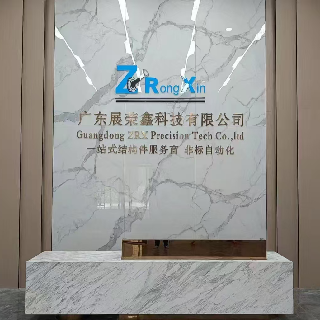 广东展荣鑫招聘logo