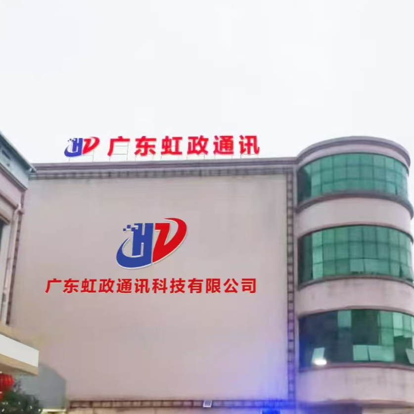 广东虹政通讯科技有限公司招聘logo