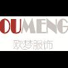 东莞市欧梦服饰有限公司