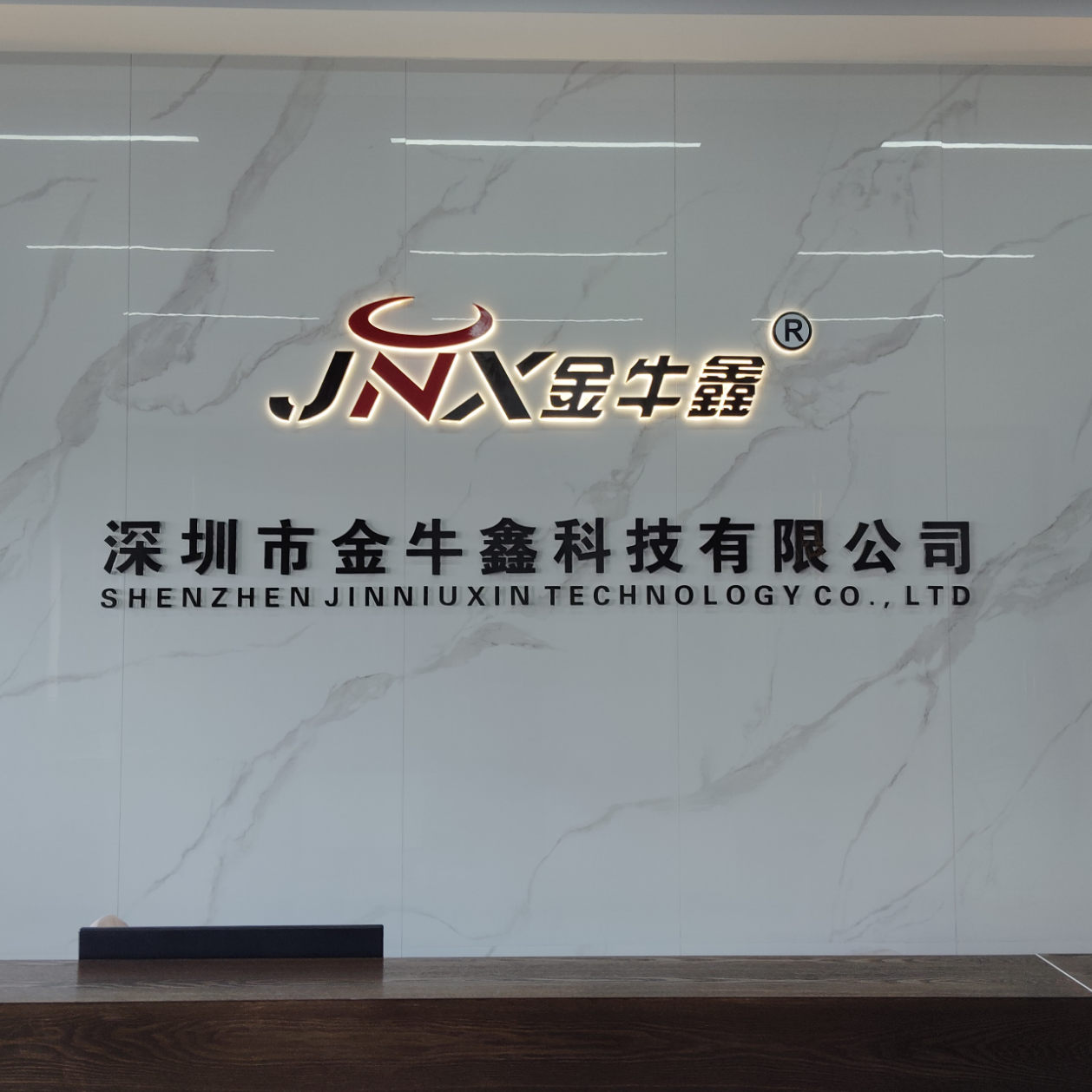 深圳市金牛鑫科技有限公司东莞分公司招聘logo