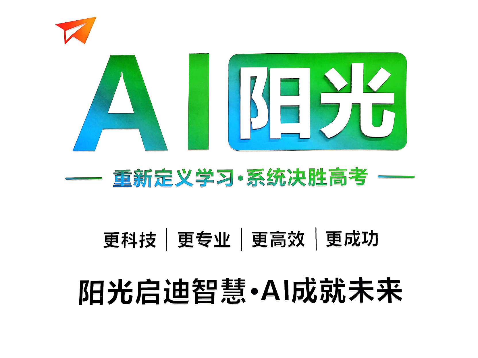 帆华教育招聘logo