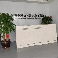 深圳市风航科技实业有限公司