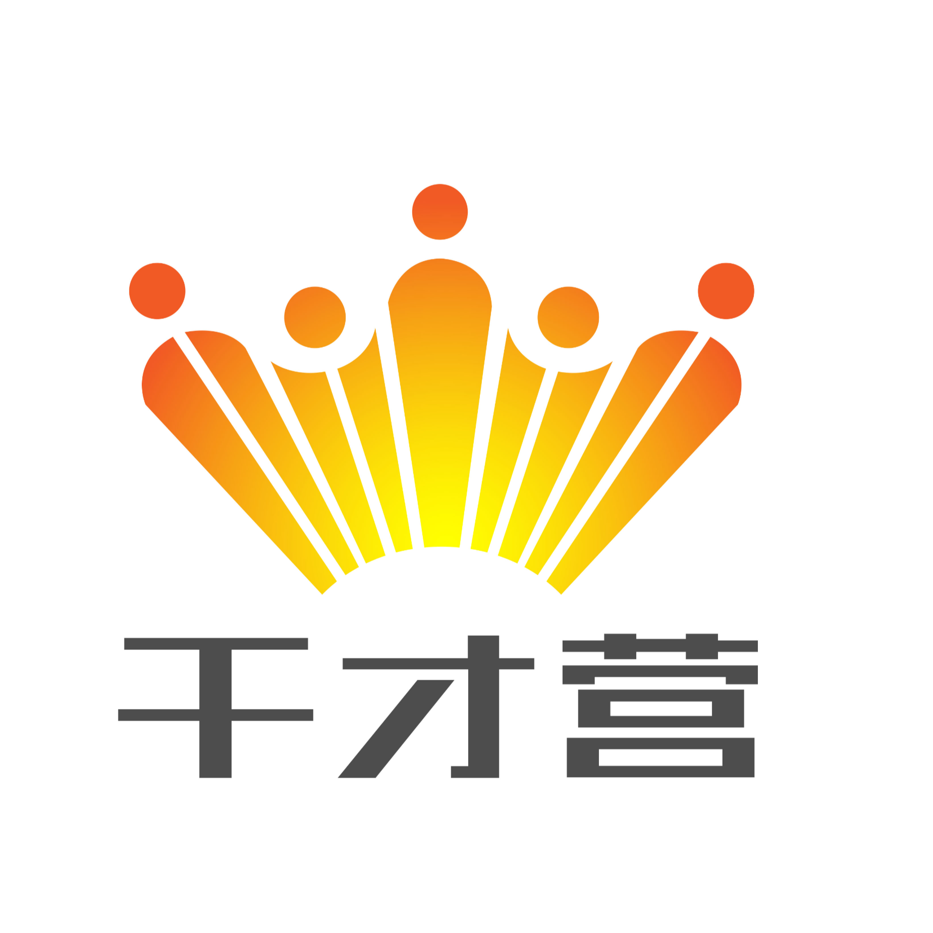 浙江干才營人力資源有限公司招聘logo